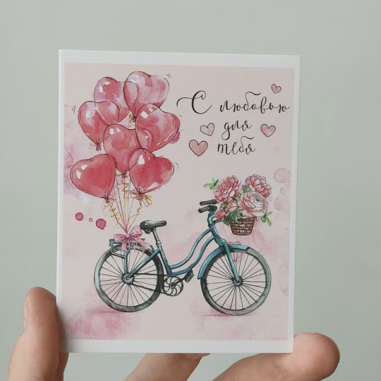Открытка "With love" 