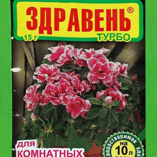 Удобрение для комнатных растений "Здравень"