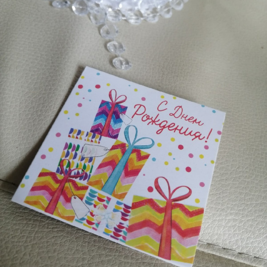 Карточка "День рождения"