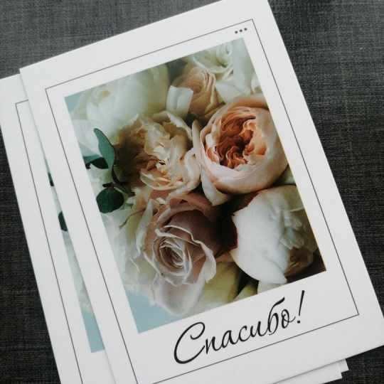 Открытка "Спасибо"