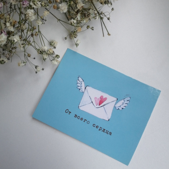 Карточка "От всего сердца"-1